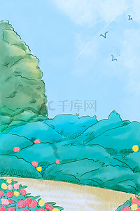 夏季水彩树丛花丛蓝天白云广告背景