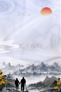 九九重阳节日背景图片_重阳节山水新中式背景