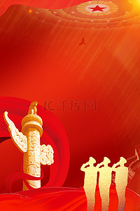 简约喜迎国庆红色大气海报背景图片_国庆节军人红色简约大气