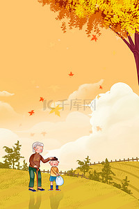 重阳节老人背景图片_重阳节插画黄色卡通背景