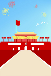 红色党建海报背景图片_国庆72周年纪念高清背景
