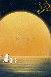 中秋玉兔赏月背景图片_中秋赏月中秋月亮