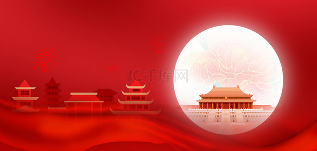 周年庆狂欢海报背景图片_国庆节国庆建筑红色喜庆大气