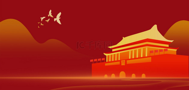 红色国庆72年背景图片