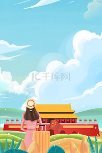 假期旅游海报背景图片_黄金周国庆旅游高清背景