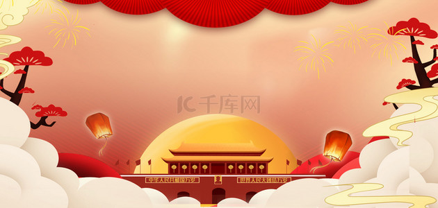 十一国庆节中国风海报背景