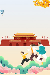 假期旅游海报背景图片_国庆节天安门橘色卡通