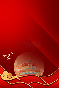 国潮国庆节背景图片_国庆节国庆建筑红色简约大气