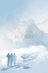 周年庆狂欢海报背景图片_国庆节远山清新简约