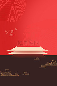 狂欢周年庆海报背景图片_国庆节祥云红色简约大气