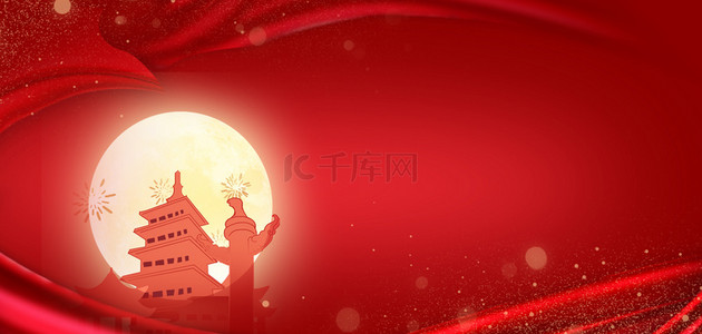 大气国庆海报背景图片_国庆节国庆建筑红色简约大气