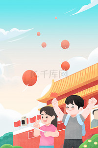 庆国庆海报图片背景图片_国庆黄金周旅游背景图片