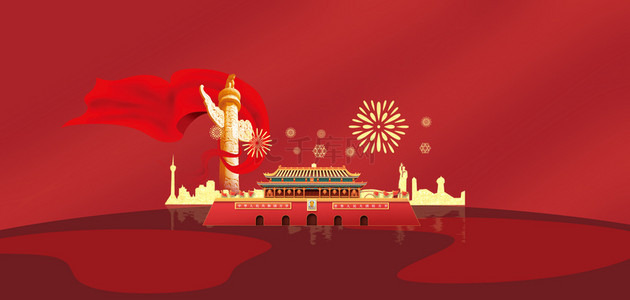 周年庆横版背景图片_国庆节天安门红色简约大气