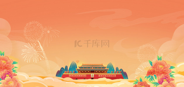 周年庆狂欢海报背景图片_国庆节天安门橙色简约清新