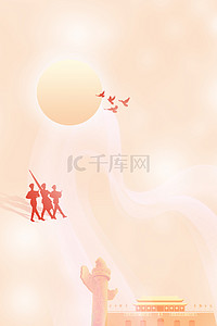周年庆横版背景图片_国庆节天安门简约大气