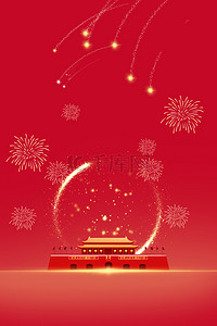 红色10背景图片_国庆节天安门红色