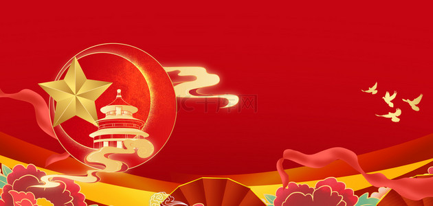周年庆横版背景图片_国庆节国庆建筑红色简约大气喜庆