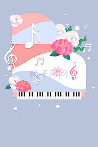 娱乐海报背景图片_音乐节乐器钢琴