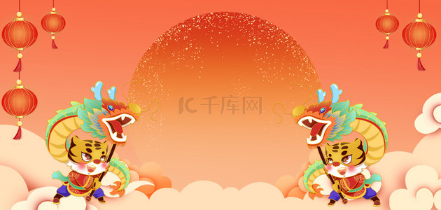 卡通灯笼春节新年背景图片_虎年舞龙的老虎卡通背景