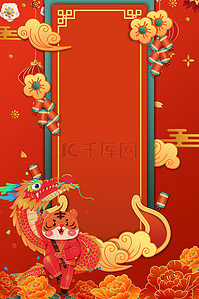 中古风画卷背景图片虎年老虎红色中古风灯笼