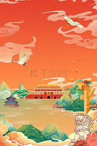 红色10背景图片_国庆节天安门红色国潮背景