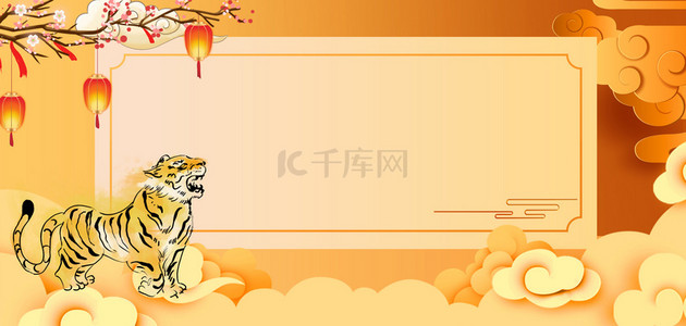 虎年春节放假通知背景图片_虎年国潮老虎黄色复古背景