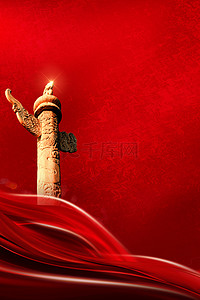 红色10背景图片_国庆节华表红色创意背景
