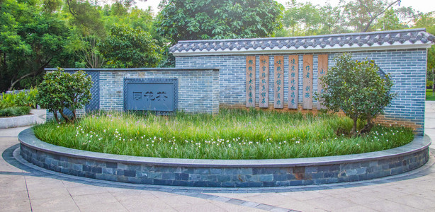 儿园摄影照片_景区中午广西省柳州市雀儿山公园茶花园公园在拍摄摄影图配图
