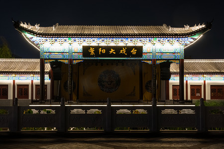 大戏台摄影照片_武汉城市建筑夜晚建筑紫阳大戏台慢门摄影图配图