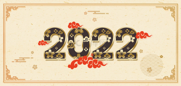 2022年简约新年