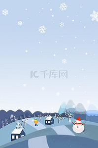 霜降简约海报背景图片_霜降雪花蓝色简约雪人