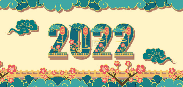 虎年年国潮背景图片_2022年虎年吉祥高清背景