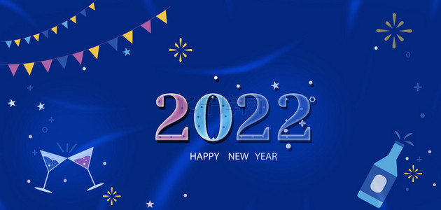 2022年迎新背景图片_喜庆新年2022年