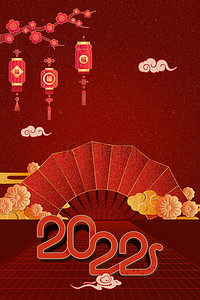 2022虎年新春快乐背景图片_虎年春节灯笼扇子红色