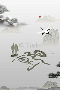 九九海报背景图片_中国风重阳重阳节日