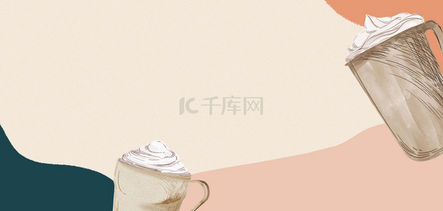 咖啡饮料海报背景图片_几何背景杯子水彩