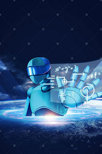 电子科幻背景背景图片_创意机器人宇宙科幻科技展海报背景素材
