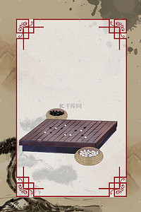 水墨风宣传背景图片_水墨风边框棋盘棋牌室展板背景素材