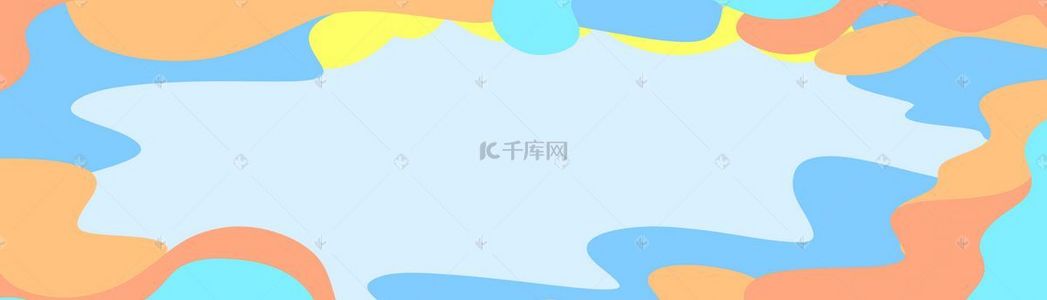 撞色海报背景素材