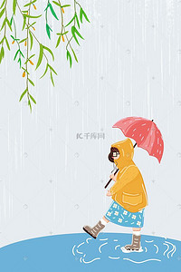 下雨孩子背景图片_撑雨伞的国际小孩