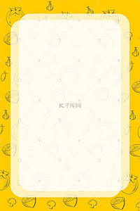 食品背景黄色背景图片_食品首页背景