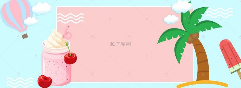 少女少女心背景图片_夏日清新可爱banner