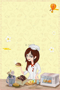 蛋糕烘焙背景图片_黄色卡通面包面点师DIY烘焙海报背景素材