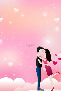 情人节海报素材背景图片_浪漫卡通情人节背景素材