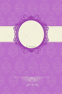 欧式花纹边框背景背景图片_迎宾牌 婚礼展架海报背景素材