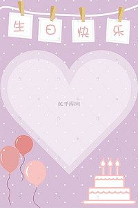气球海报背景背景图片_气球生日礼物海报背景
