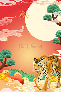 国潮春节背景背景图片_新年虎年国潮海报背景