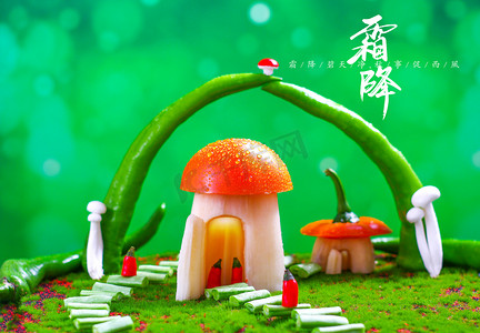 中国传统节气摄影照片_蔬果霜降新鲜蔬菜24节气之霜降创意摄影图配图