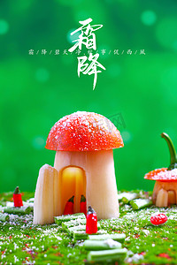 中国传统节气摄影照片_蔬果霜降蔬菜水果24节气创意蔬果摄影图配图