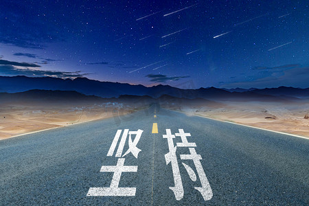 中中国风框摄影照片_坝上中道路摄影图最美公路摄影图最美公路